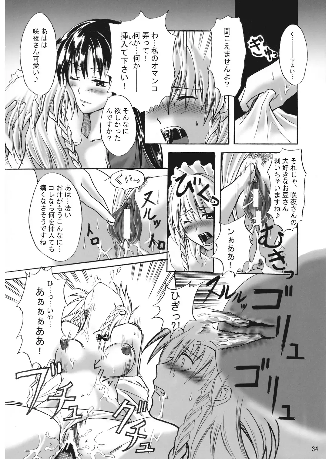 [Asou Shin] Four of a Kind Fhentai - Page 34