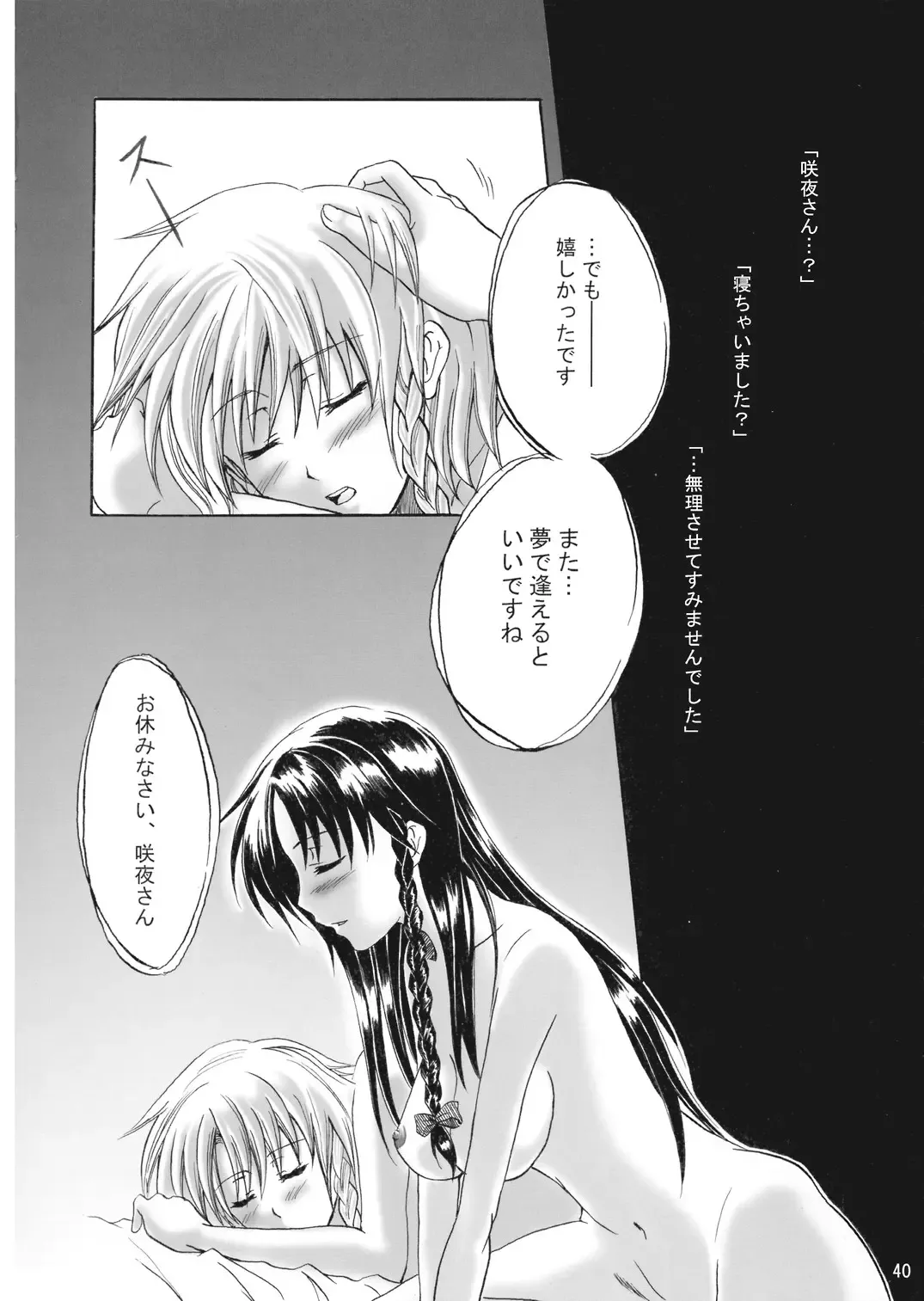 [Asou Shin] Four of a Kind Fhentai - Page 40