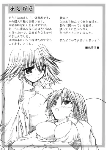 [Asou Shin] Four of a Kind Fhentai - Page 21