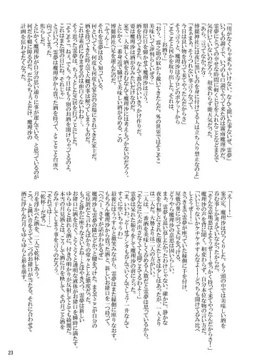 [Asou Shin] Four of a Kind Fhentai - Page 23