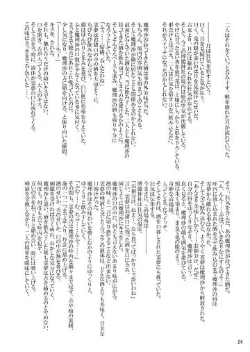 [Asou Shin] Four of a Kind Fhentai - Page 24