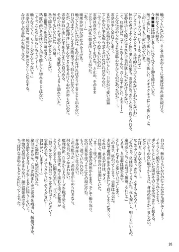 [Asou Shin] Four of a Kind Fhentai - Page 26