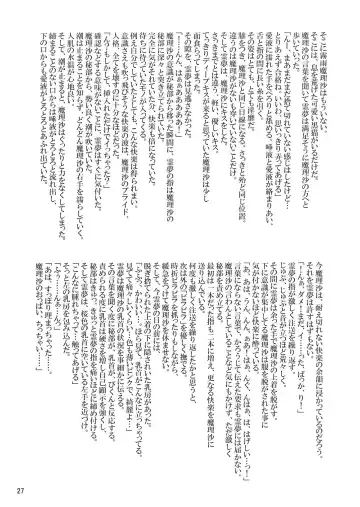 [Asou Shin] Four of a Kind Fhentai - Page 27