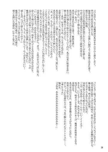 [Asou Shin] Four of a Kind Fhentai - Page 28