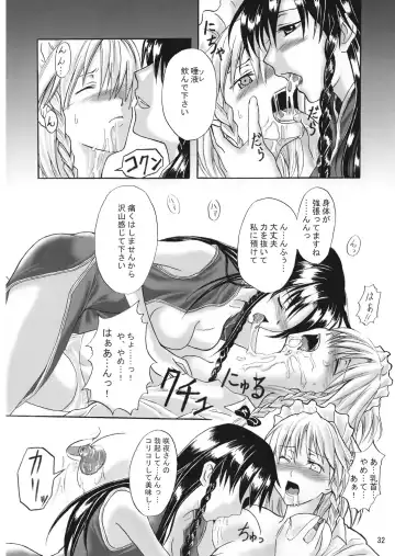 [Asou Shin] Four of a Kind Fhentai - Page 32