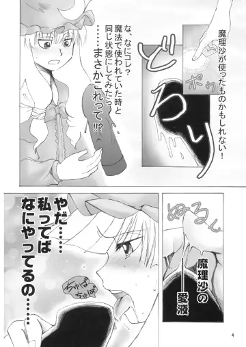 [Asou Shin] Four of a Kind Fhentai - Page 4