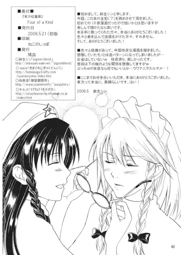 [Asou Shin] Four of a Kind Fhentai - Page 42