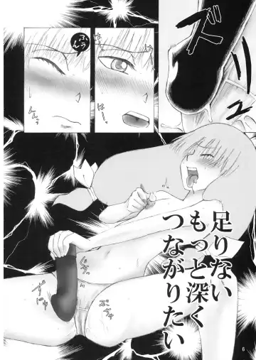 [Asou Shin] Four of a Kind Fhentai - Page 6