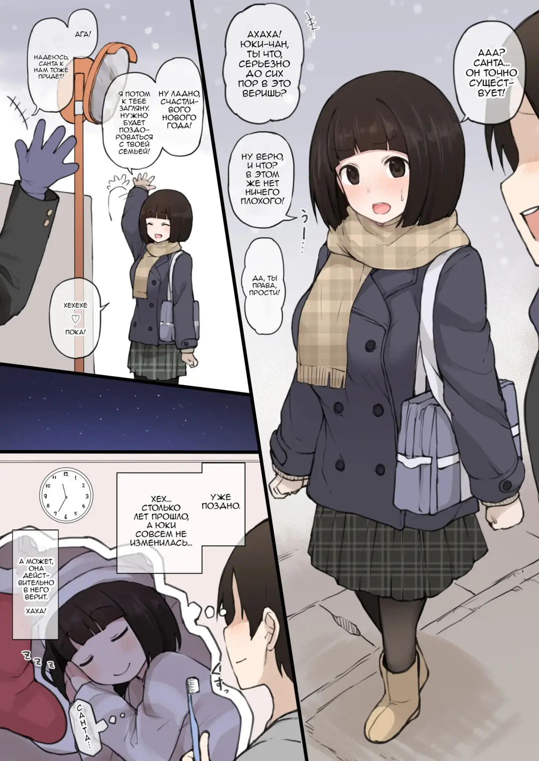 [Terasu Mc] Osananajimi no Yuki-chan no Setteiga Fhentai - Page 2