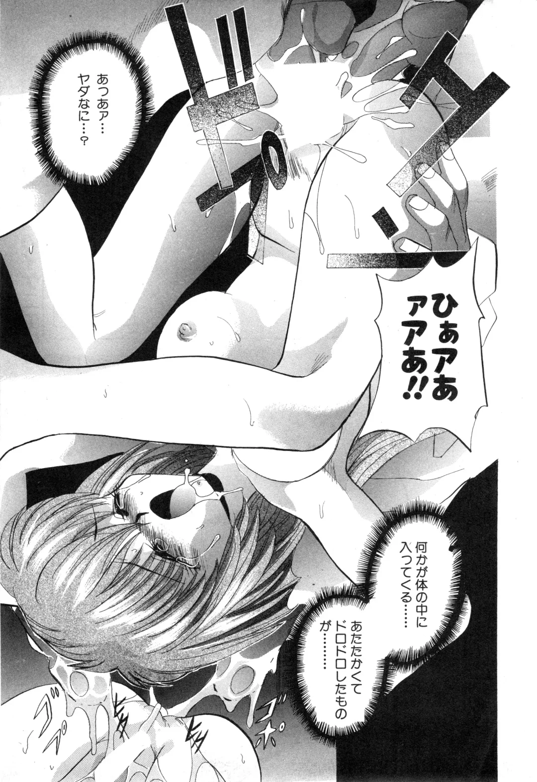 COMIC Himedorobow 1996-12 Fhentai - Page 109