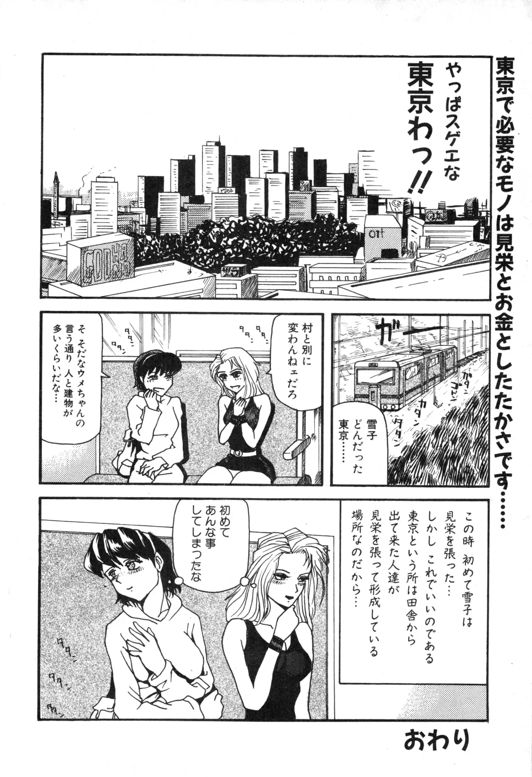 COMIC Himedorobow 1996-12 Fhentai - Page 118