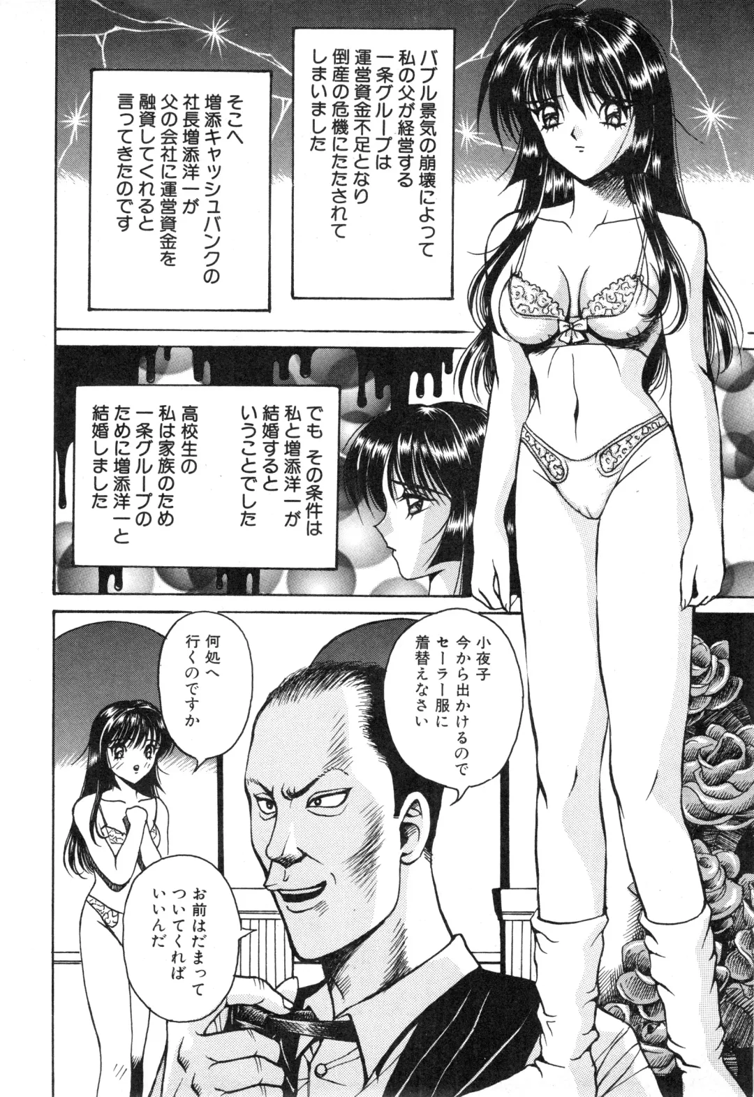 COMIC Himedorobow 1996-12 Fhentai - Page 120