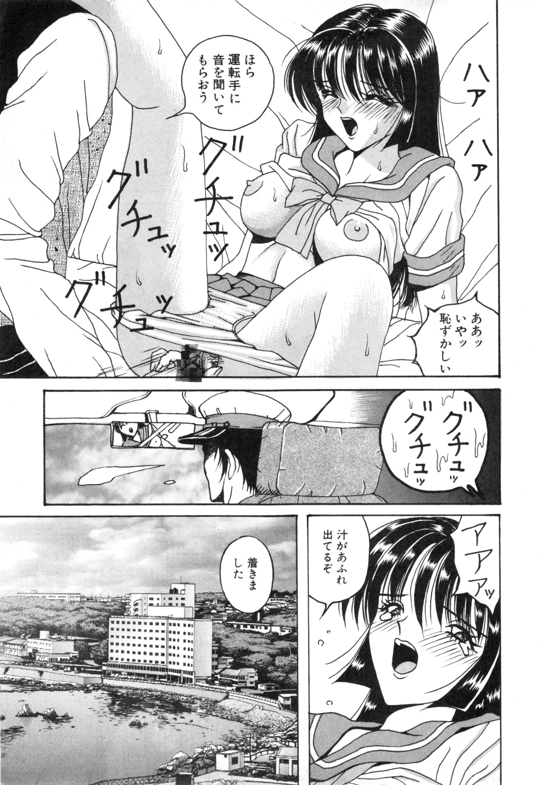 COMIC Himedorobow 1996-12 Fhentai - Page 123