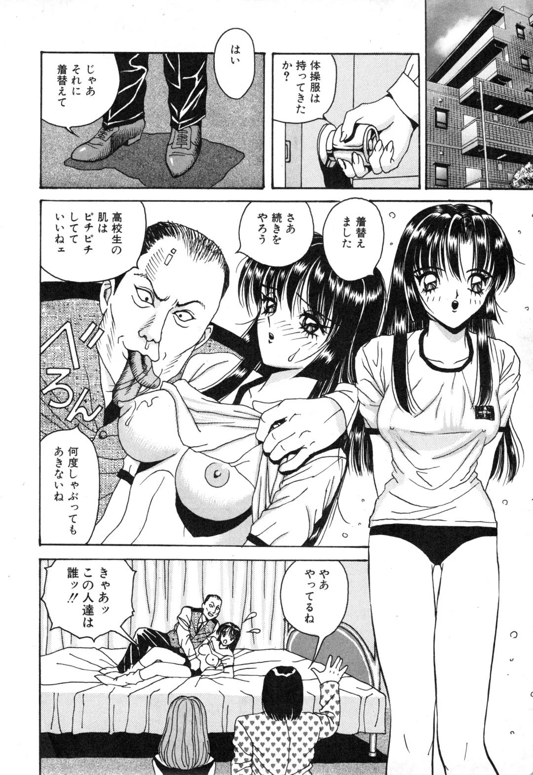 COMIC Himedorobow 1996-12 Fhentai - Page 124