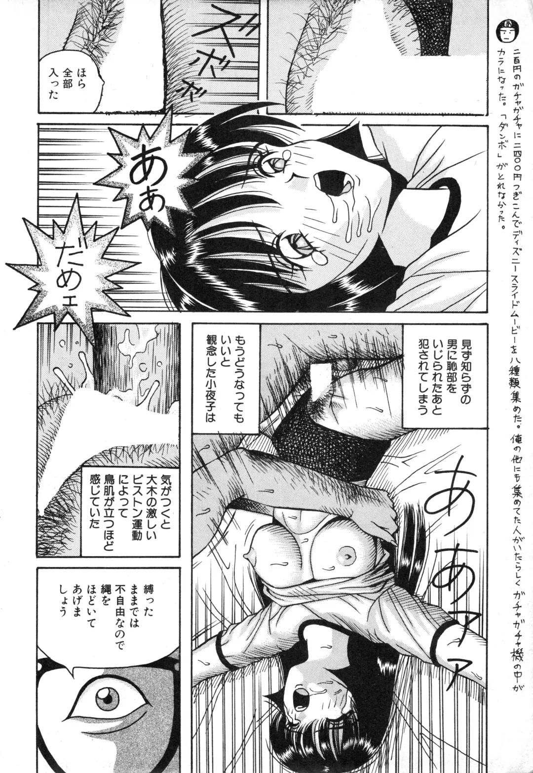 COMIC Himedorobow 1996-12 Fhentai - Page 130