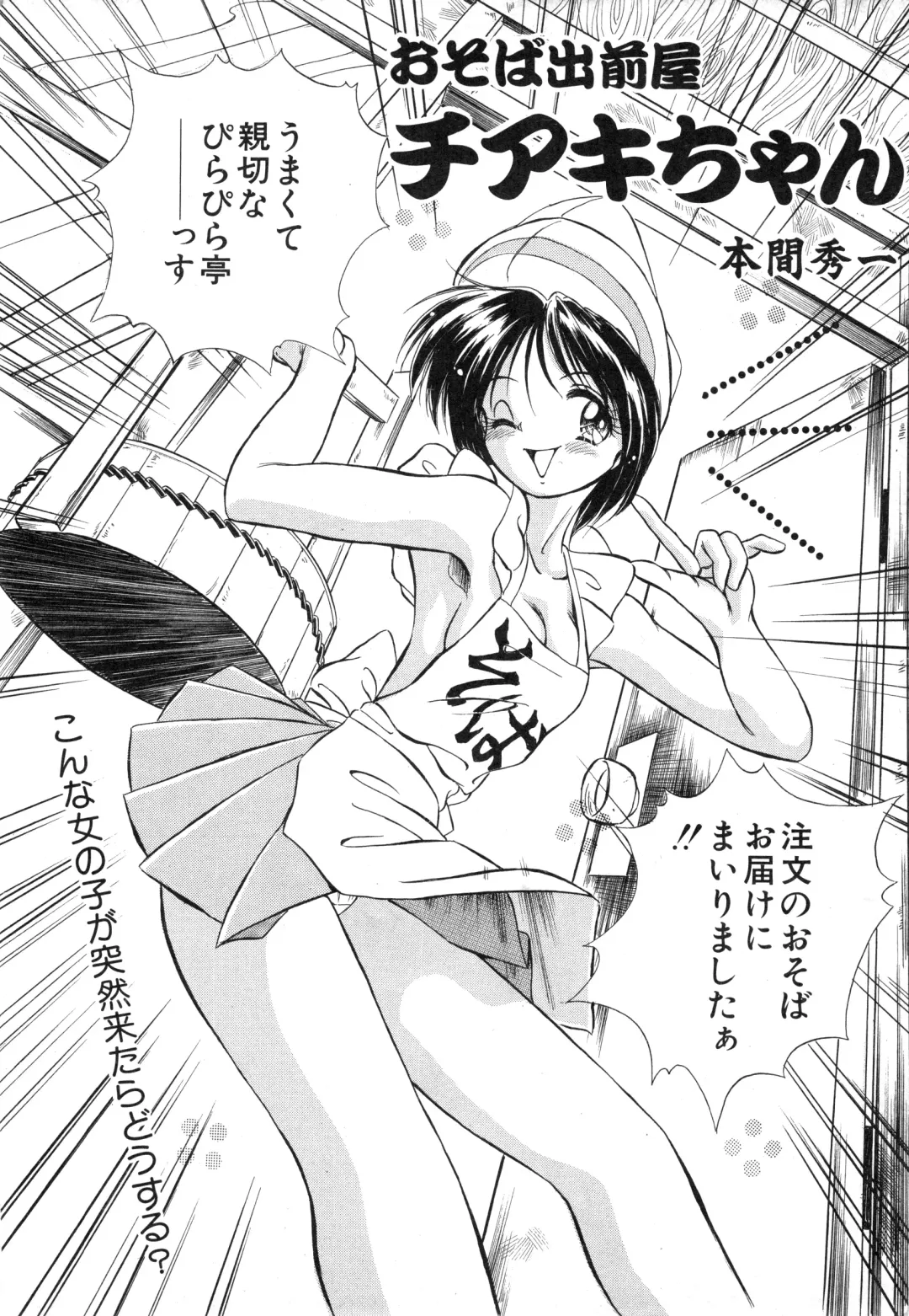 COMIC Himedorobow 1996-12 Fhentai - Page 134