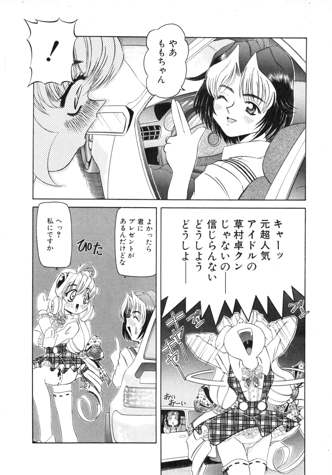 COMIC Himedorobow 1996-12 Fhentai - Page 154