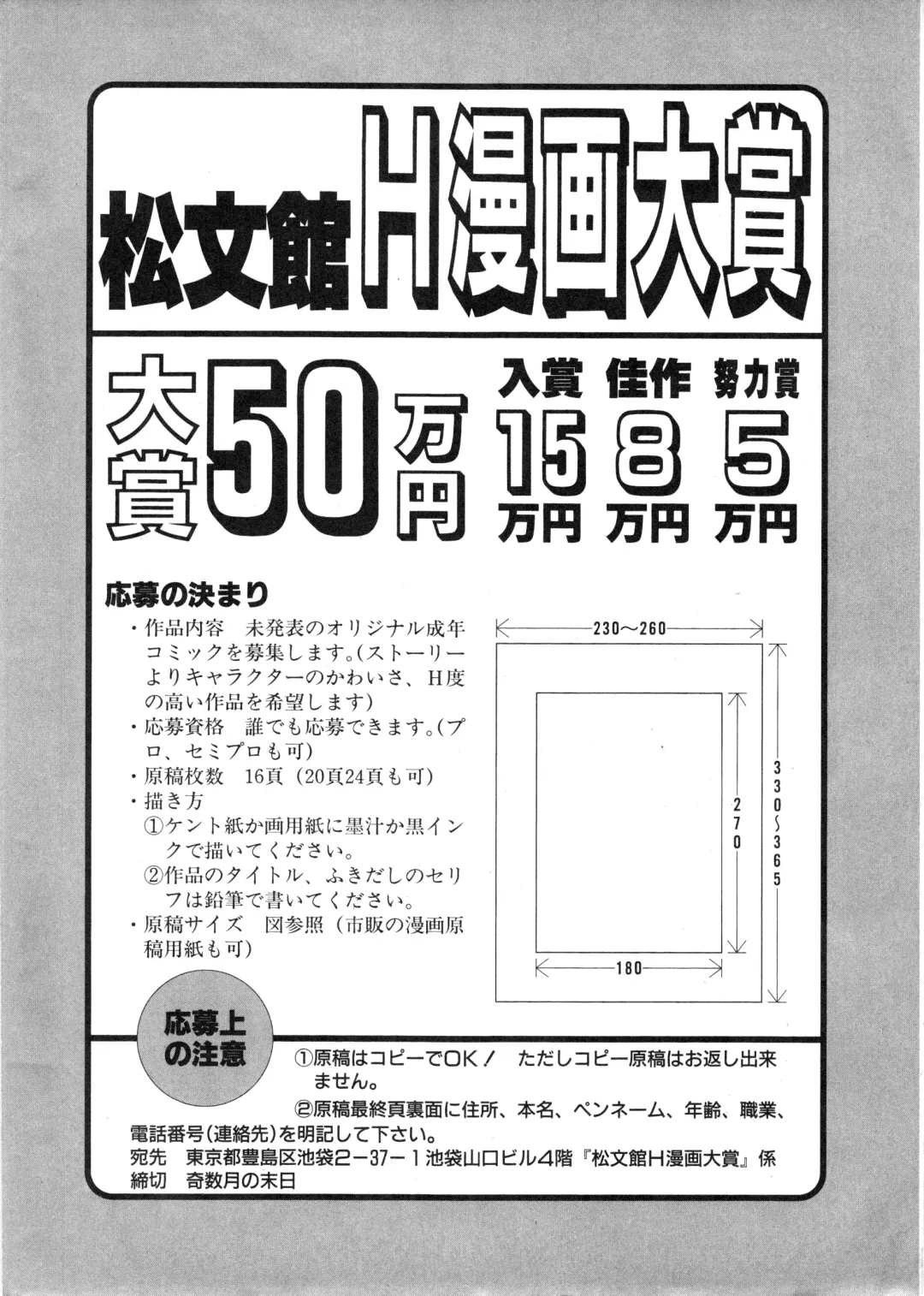 COMIC Himedorobow 1996-12 Fhentai - Page 184