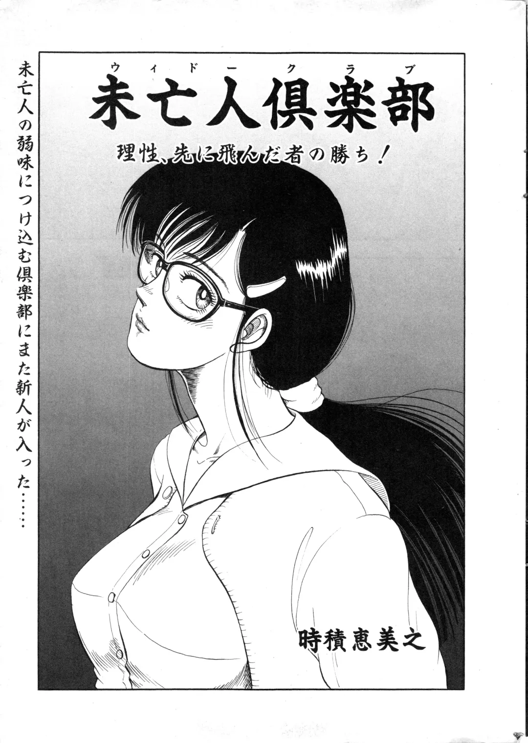 COMIC Himedorobow 1996-12 Fhentai - Page 19