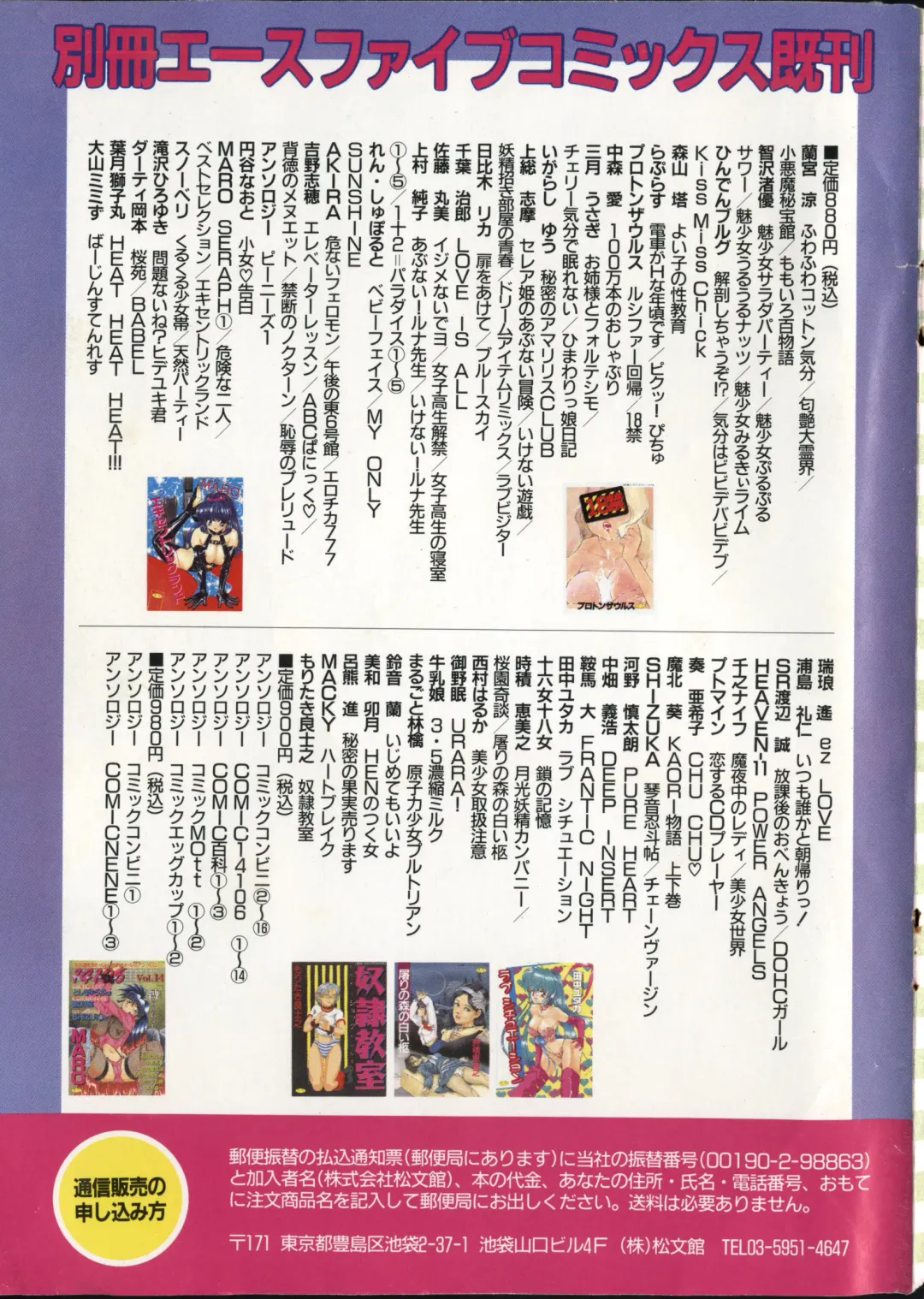 COMIC Himedorobow 1996-12 Fhentai - Page 191