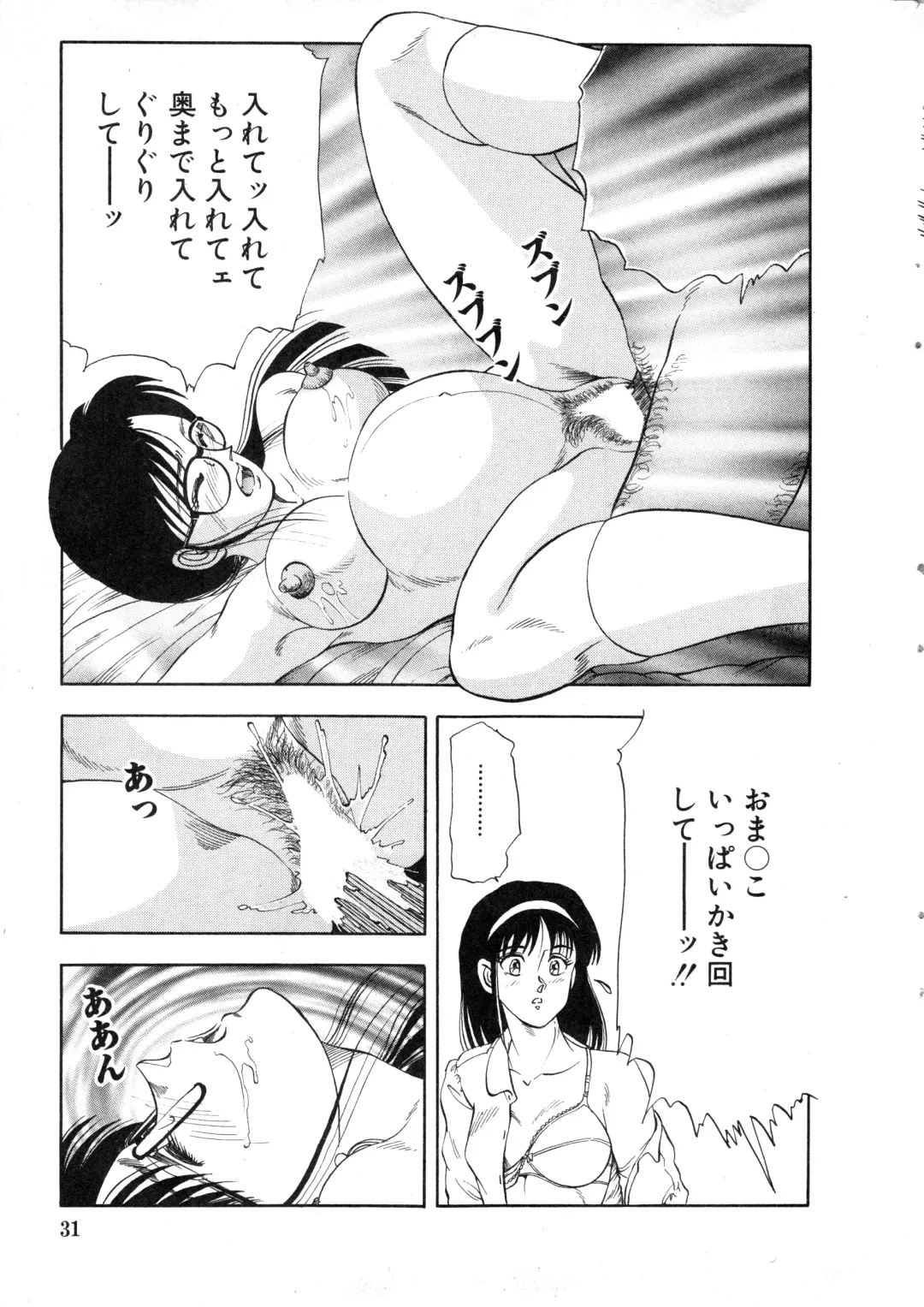 COMIC Himedorobow 1996-12 Fhentai - Page 31