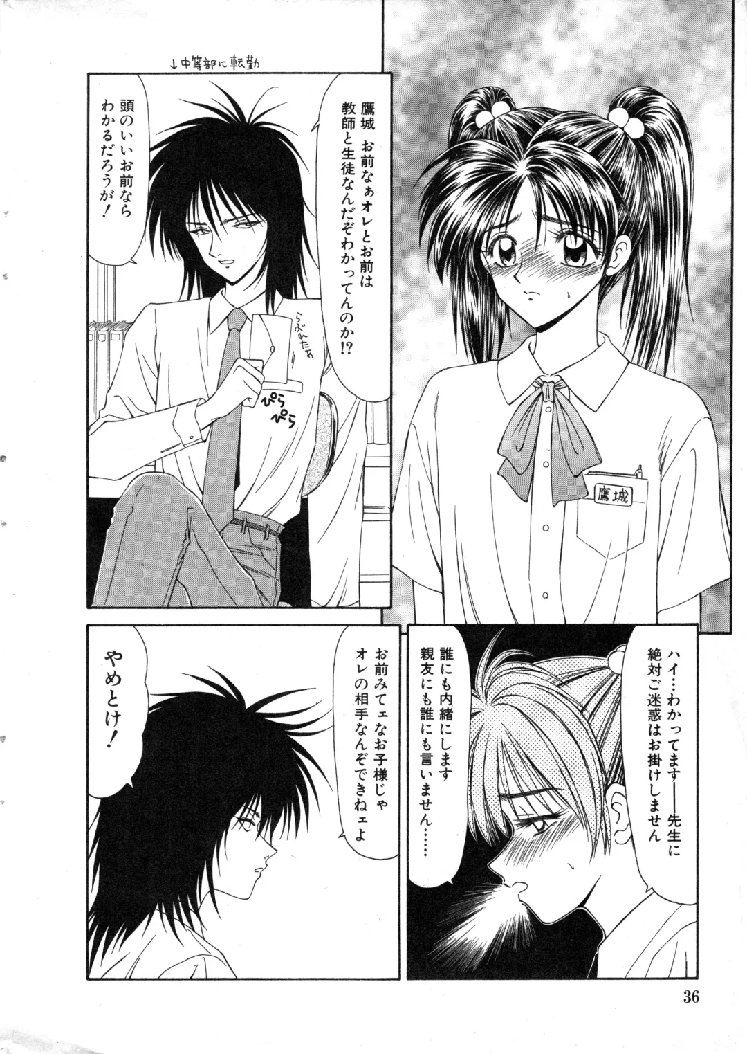 COMIC Himedorobow 1996-12 Fhentai - Page 36