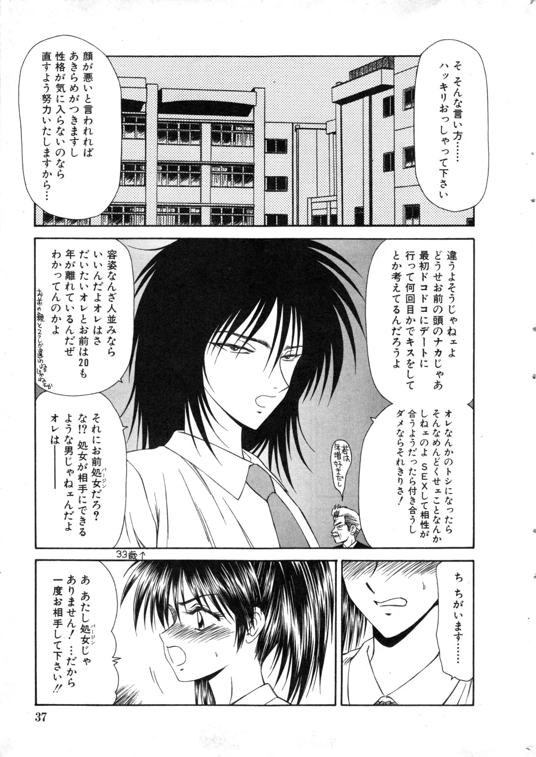 COMIC Himedorobow 1996-12 Fhentai - Page 37