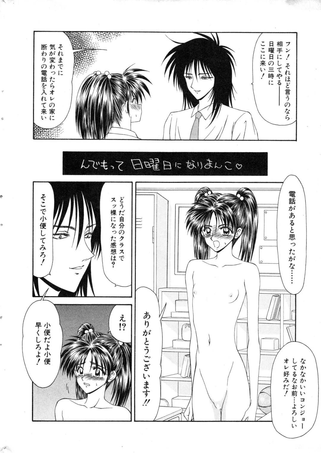 COMIC Himedorobow 1996-12 Fhentai - Page 38