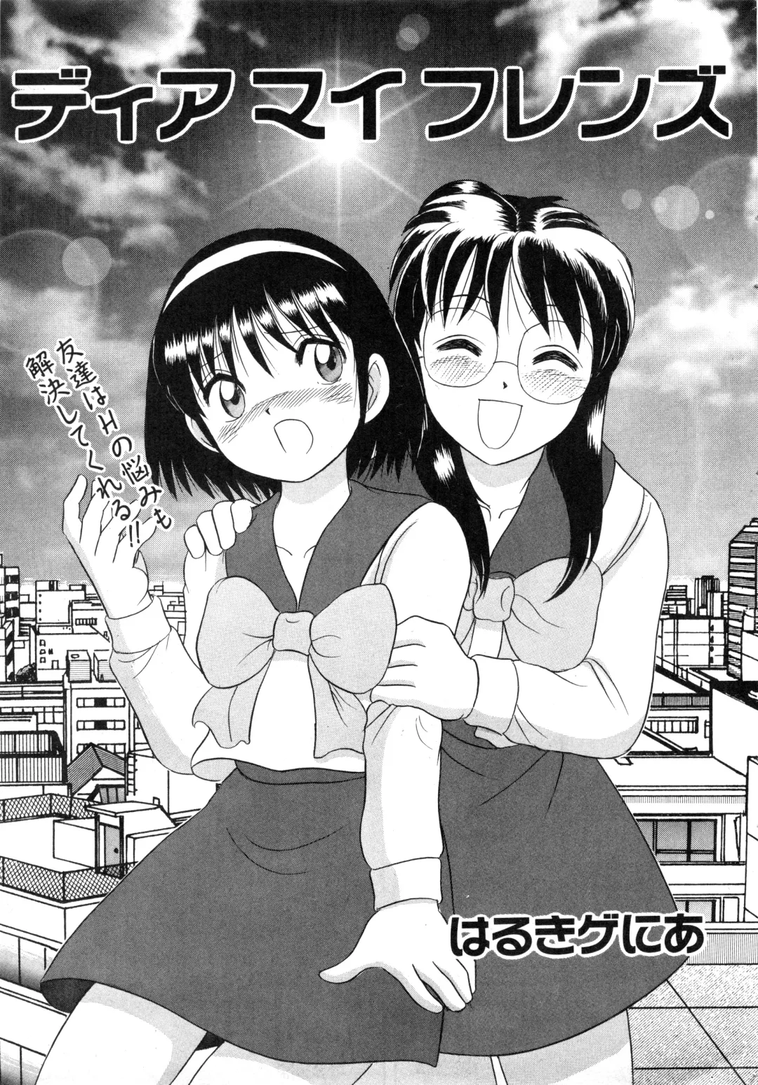 COMIC Himedorobow 1996-12 Fhentai - Page 47