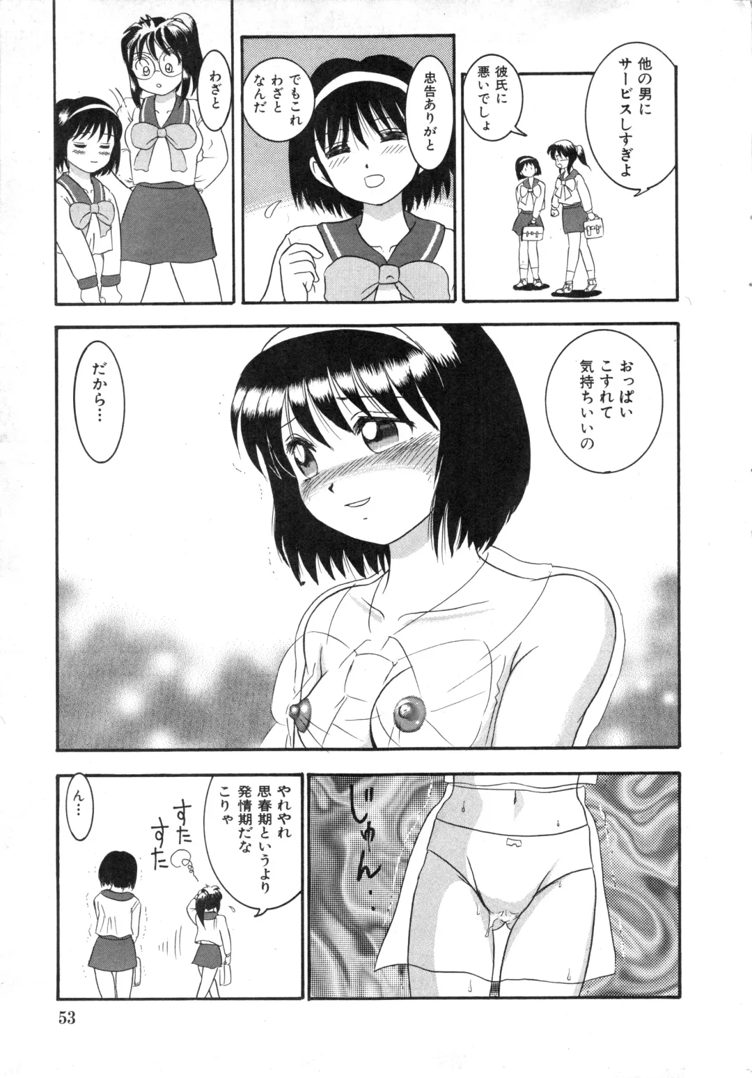 COMIC Himedorobow 1996-12 Fhentai - Page 49