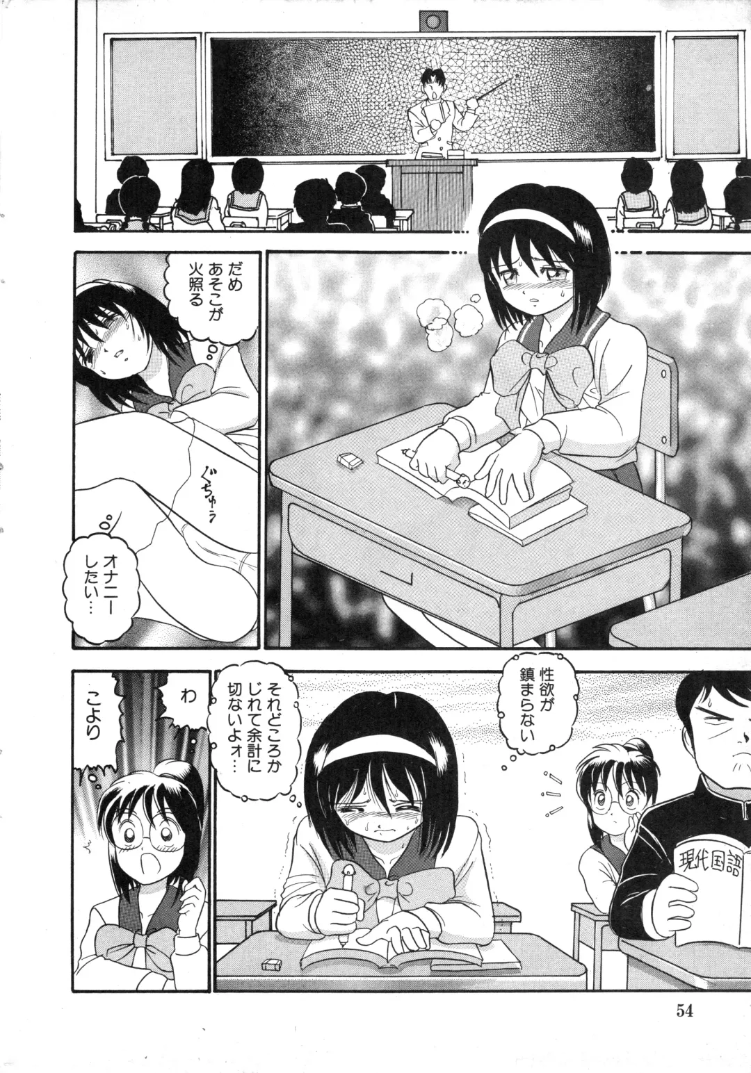 COMIC Himedorobow 1996-12 Fhentai - Page 50