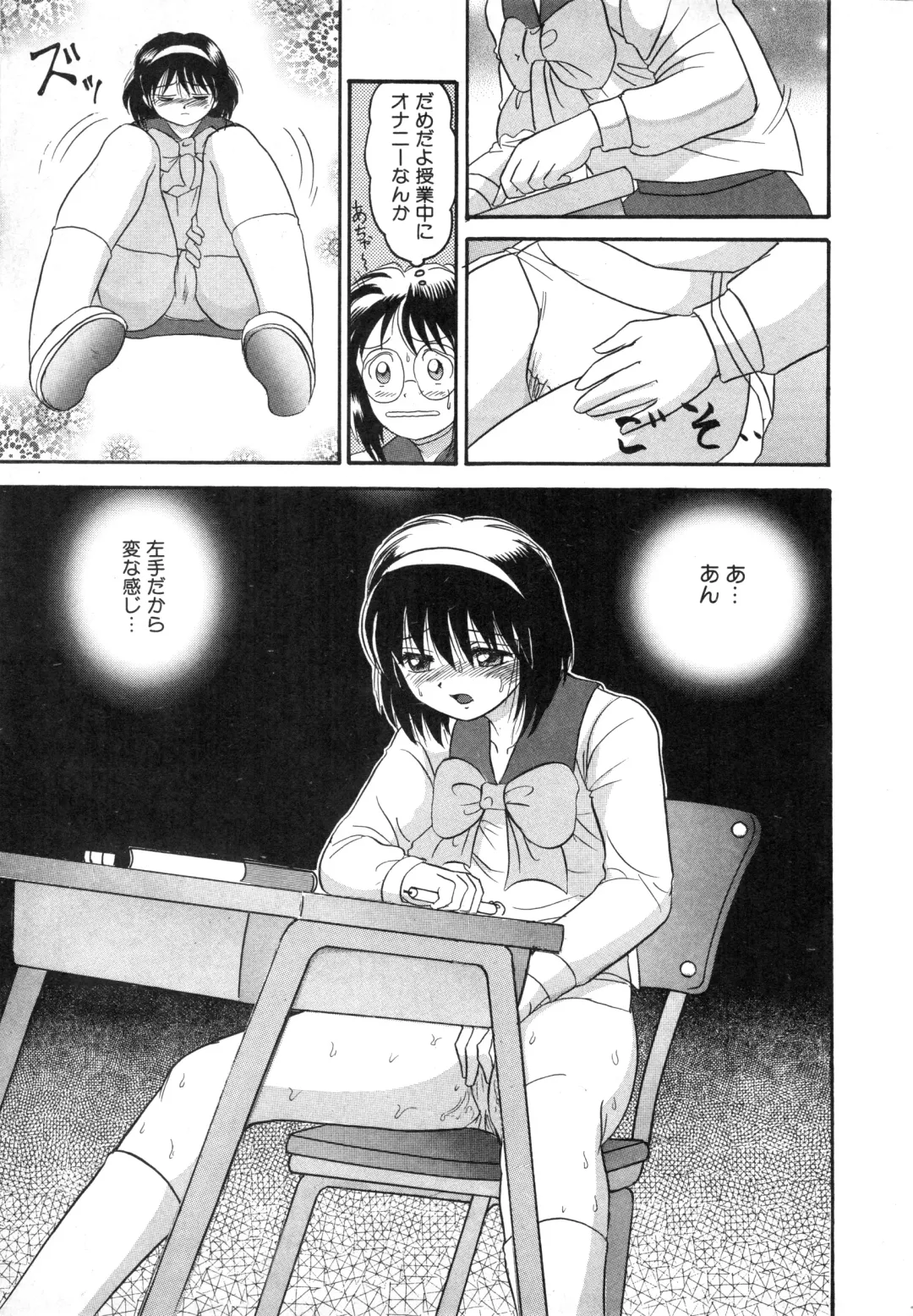 COMIC Himedorobow 1996-12 Fhentai - Page 51