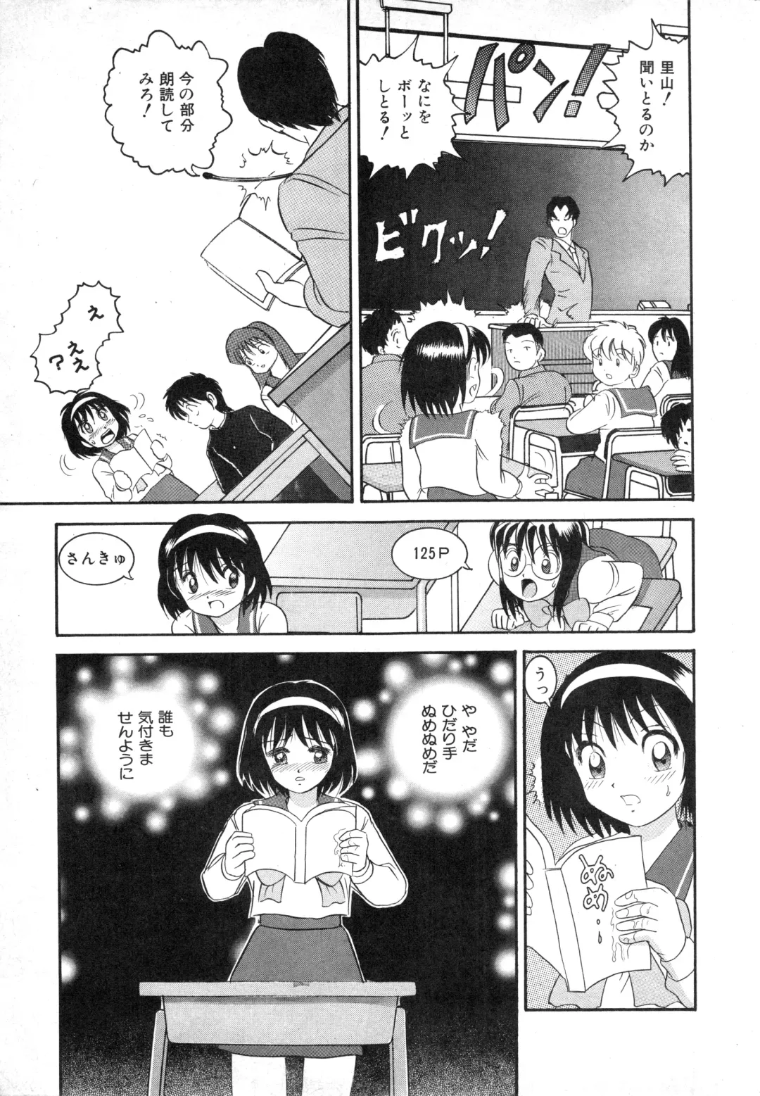 COMIC Himedorobow 1996-12 Fhentai - Page 53