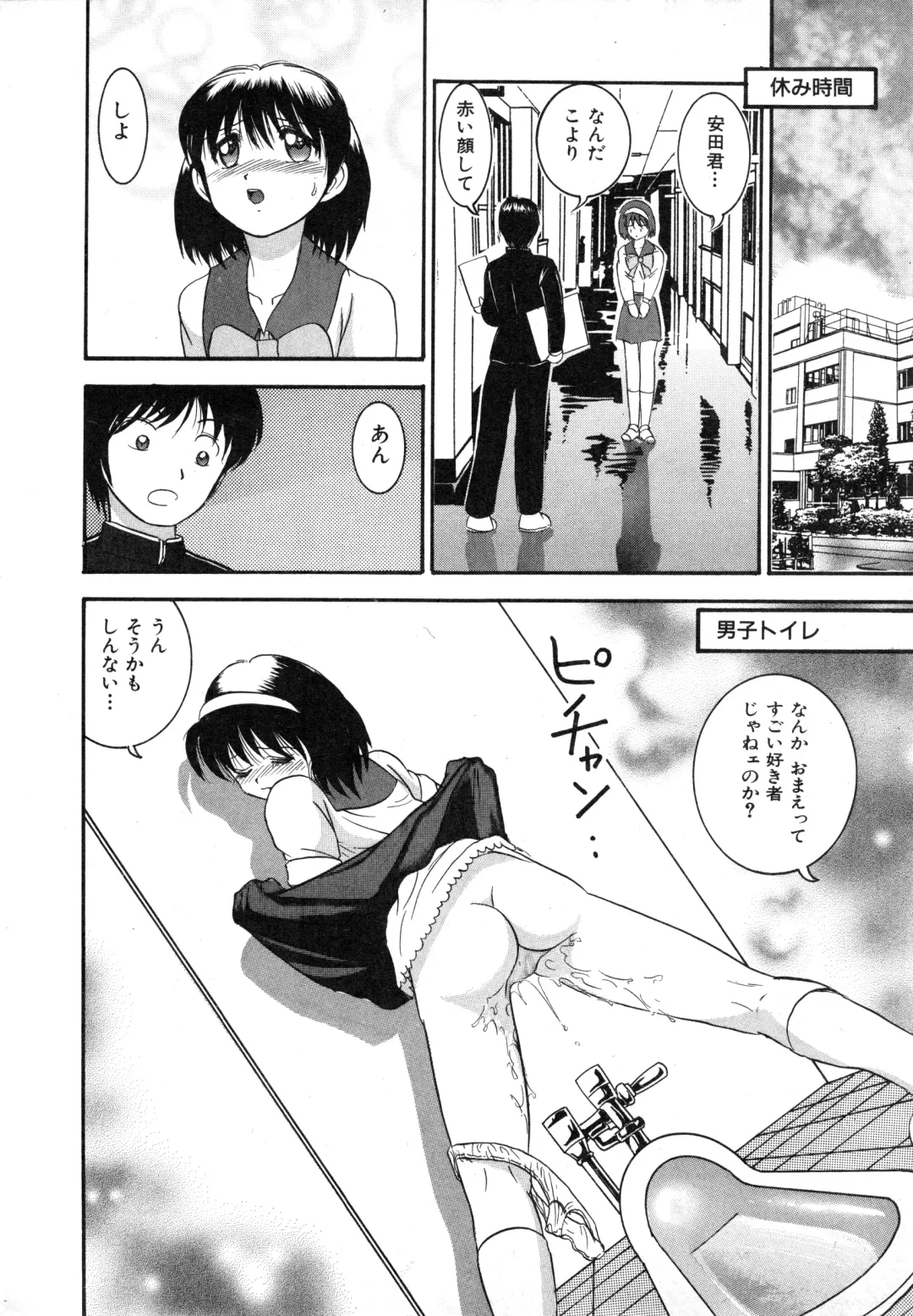 COMIC Himedorobow 1996-12 Fhentai - Page 54