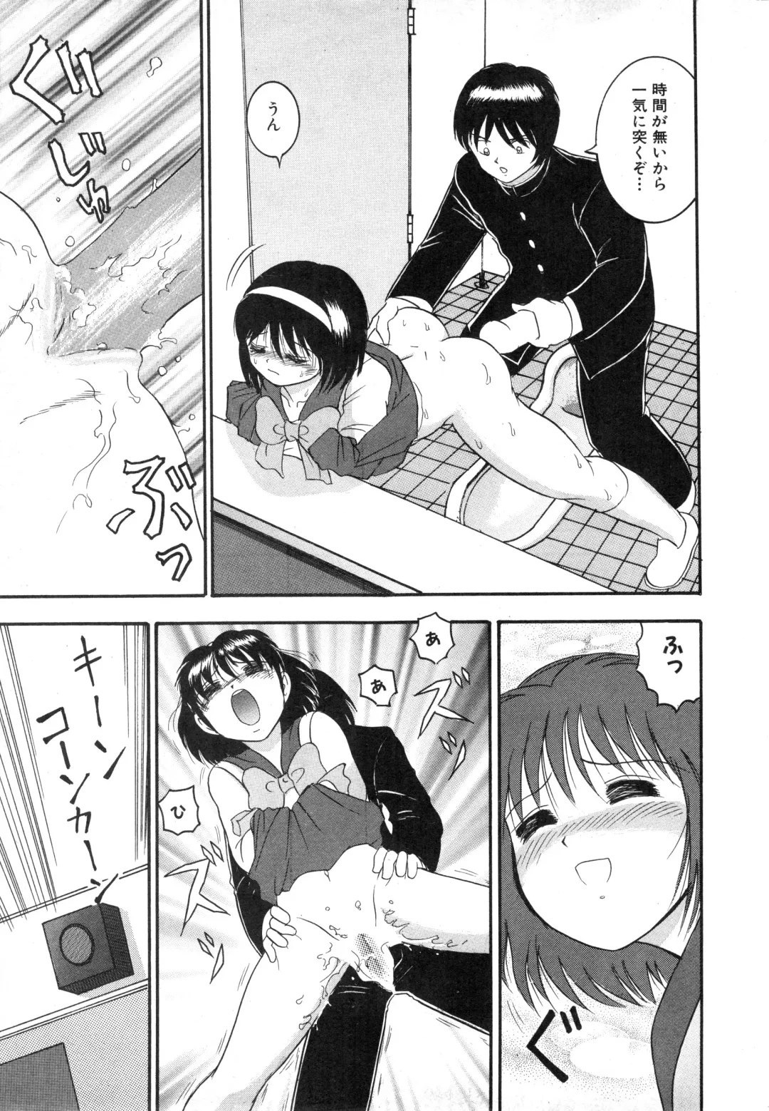 COMIC Himedorobow 1996-12 Fhentai - Page 55