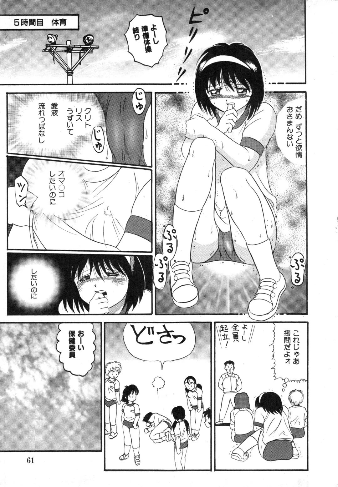 COMIC Himedorobow 1996-12 Fhentai - Page 57