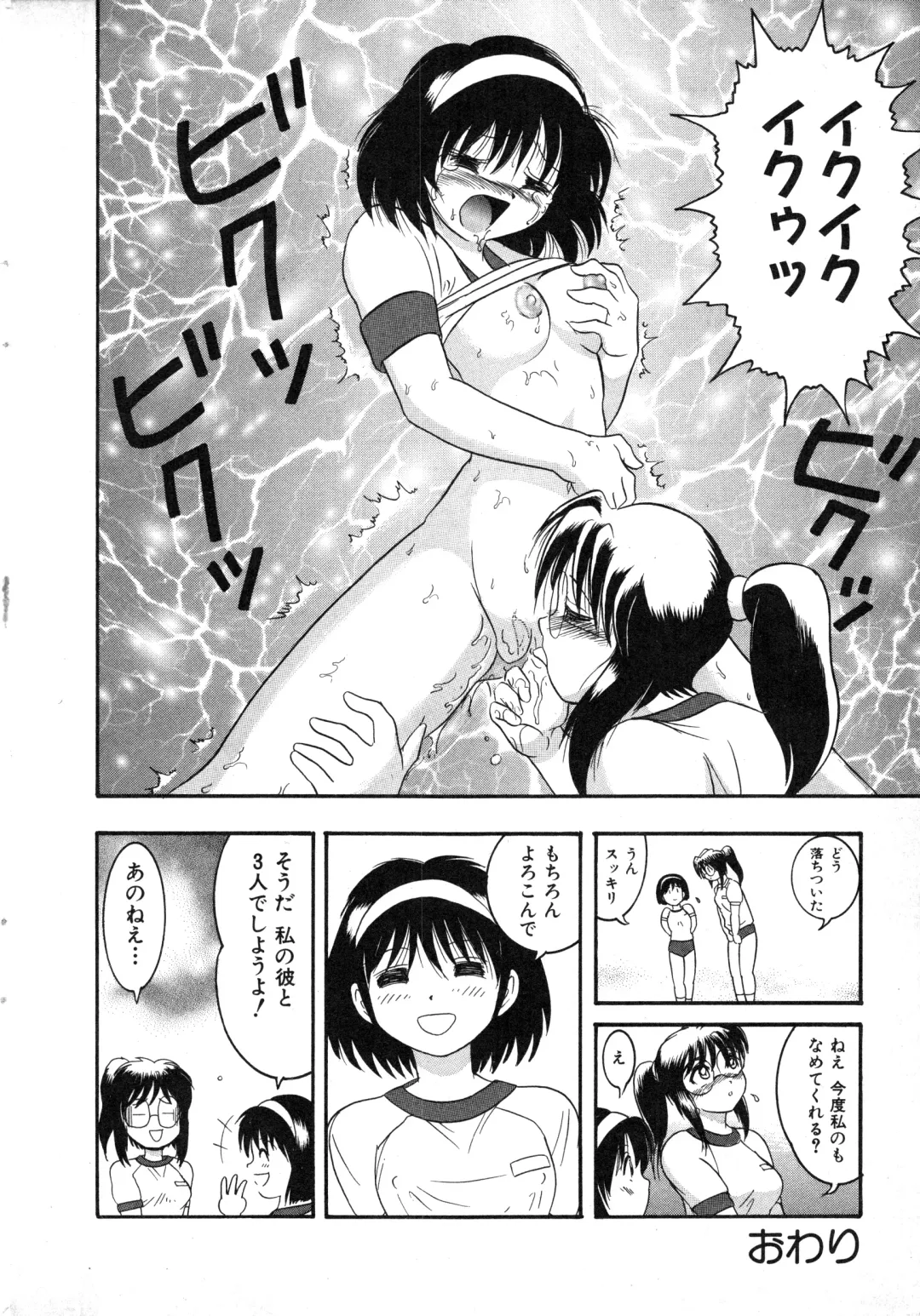 COMIC Himedorobow 1996-12 Fhentai - Page 62