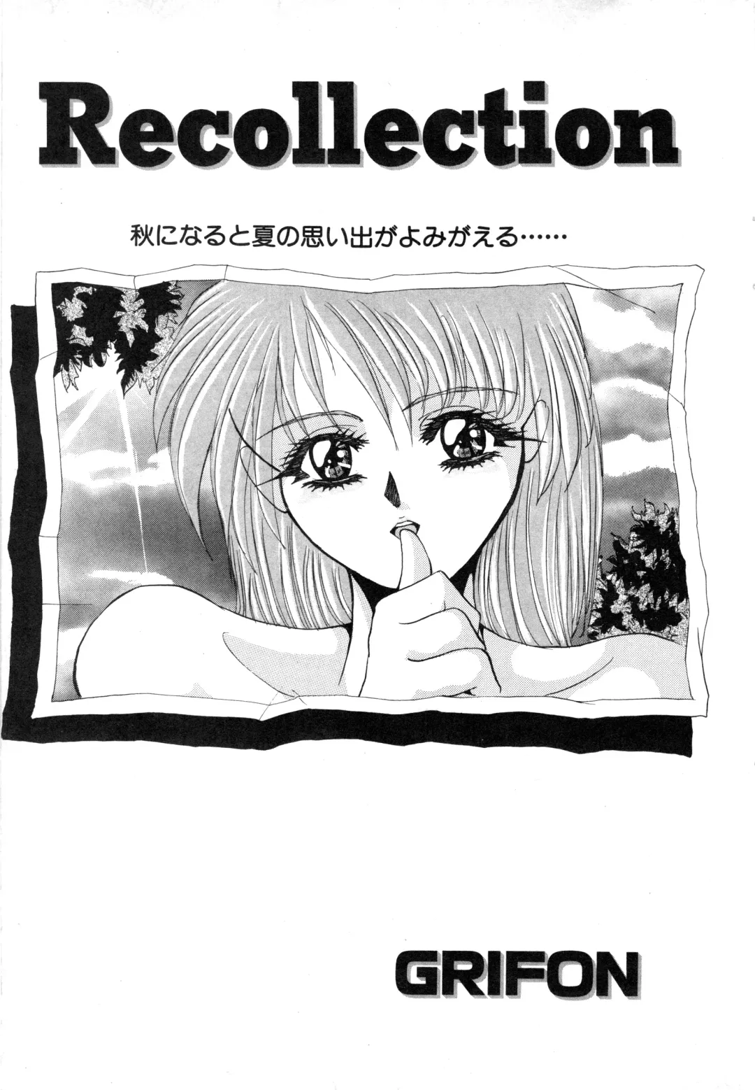 COMIC Himedorobow 1996-12 Fhentai - Page 83