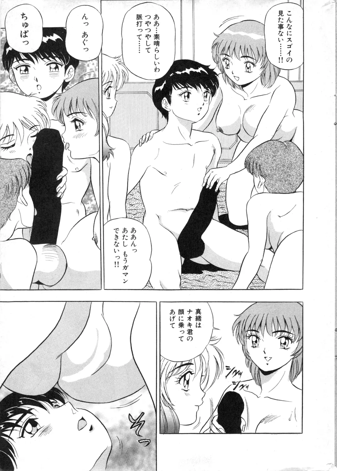 COMIC Himedorobow 1996-12 Fhentai - Page 9