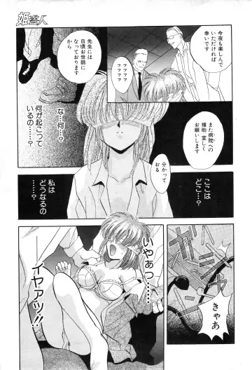 COMIC Himedorobow 1996-12 Fhentai - Page 101