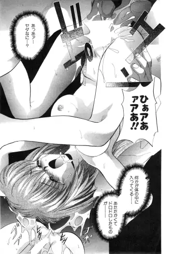 COMIC Himedorobow 1996-12 Fhentai - Page 109