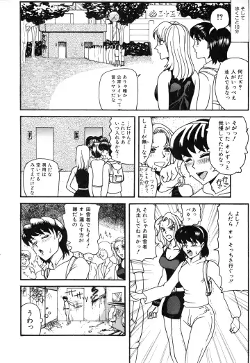 COMIC Himedorobow 1996-12 Fhentai - Page 112