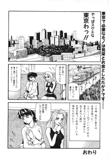 COMIC Himedorobow 1996-12 Fhentai - Page 118