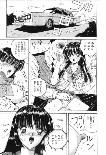 COMIC Himedorobow 1996-12 Fhentai - Page 121