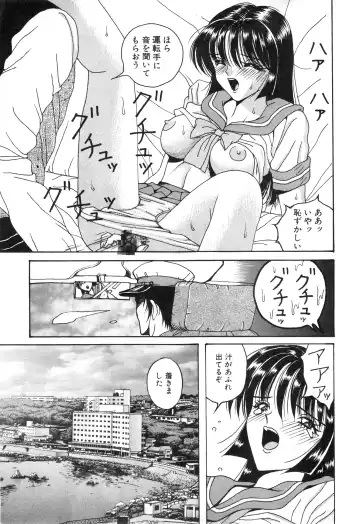 COMIC Himedorobow 1996-12 Fhentai - Page 123