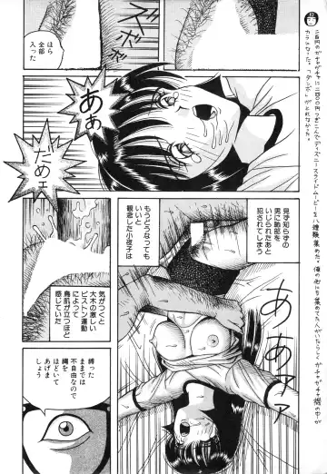 COMIC Himedorobow 1996-12 Fhentai - Page 130