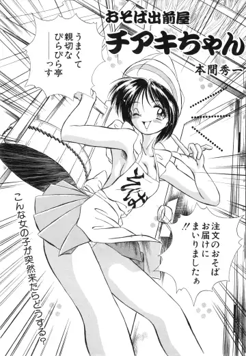 COMIC Himedorobow 1996-12 Fhentai - Page 134