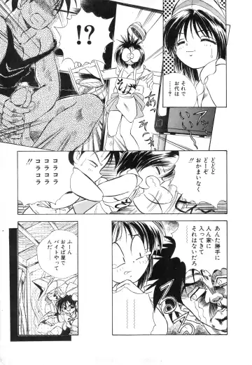 COMIC Himedorobow 1996-12 Fhentai - Page 135