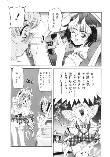 COMIC Himedorobow 1996-12 Fhentai - Page 154