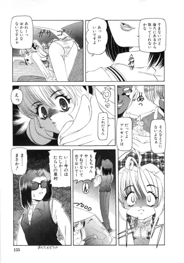 COMIC Himedorobow 1996-12 Fhentai - Page 155